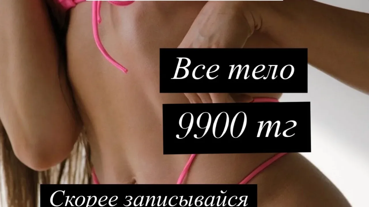 Рекламные креативы — лазерная эпиляция