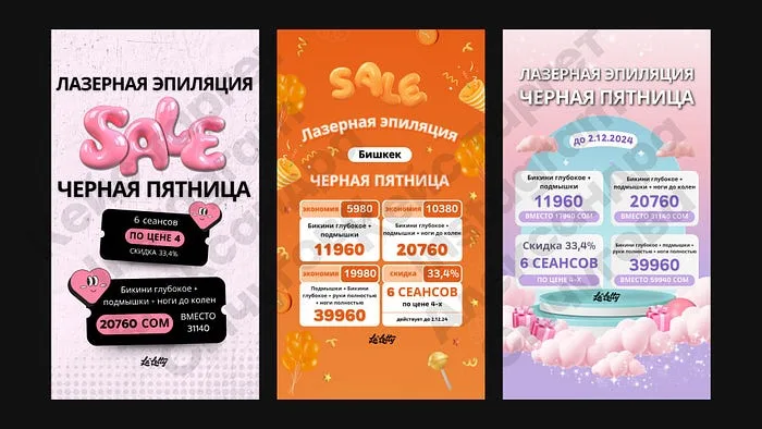 Черная пятница: продвинутые техники продажи абонементов — лазерная эпиляция