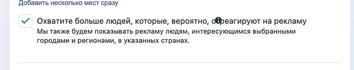 Отдельный блок: почему реклама показывается мужчинам и в другие города, хотя настройки правильные — аппаратный массаж