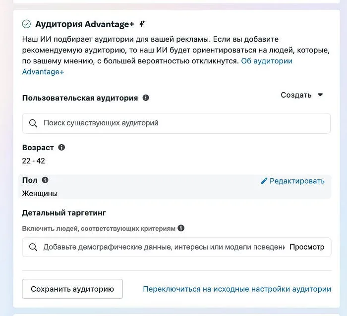 Отдельный блок: почему реклама показывается мужчинам и в другие города, хотя настройки правильные — аппаратный массаж