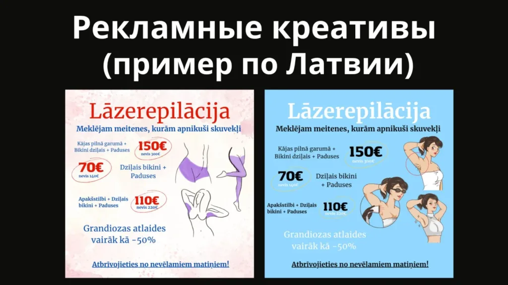 Рекламные креативы (1)