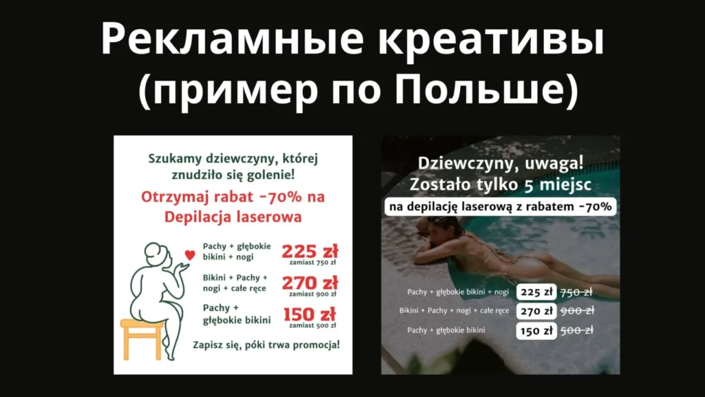 Рекламные креативы (2)