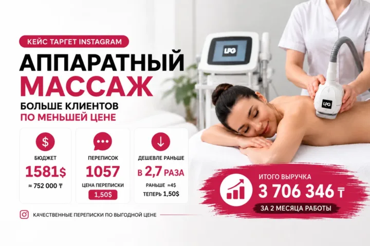имейдж 2